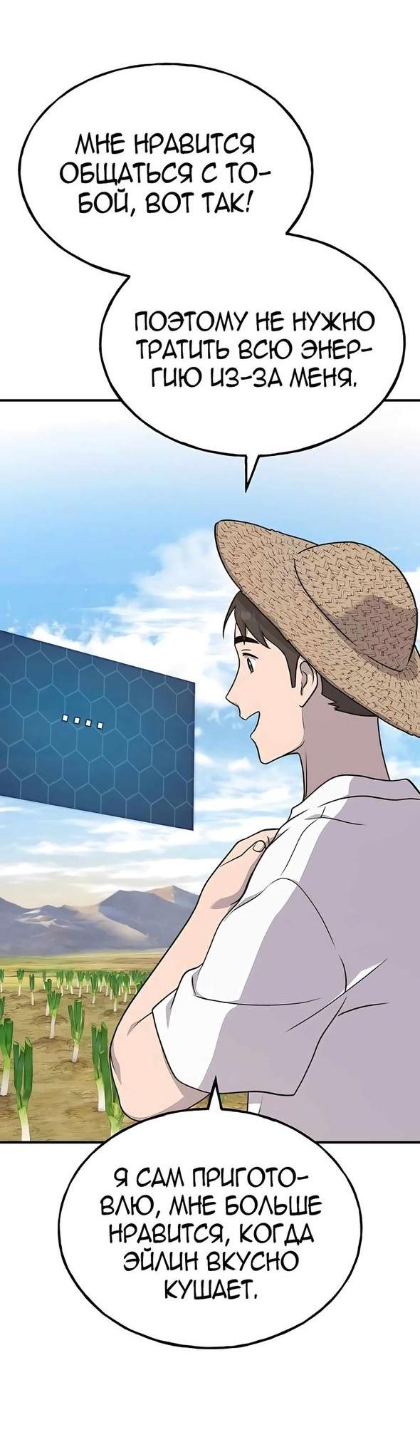 Read Фермерство в одиночку RU Manga Online