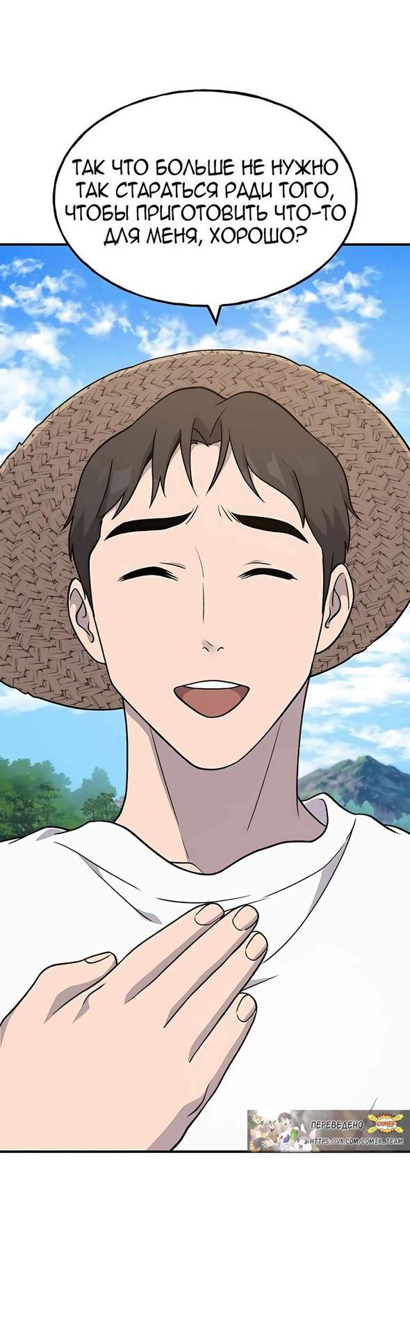 Read Фермерство в одиночку RU Manga Online