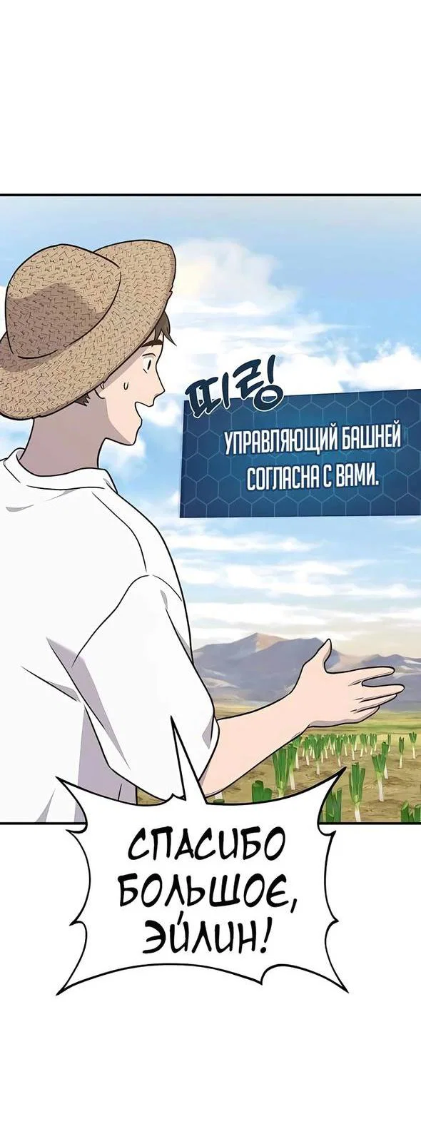 Read Фермерство в одиночку RU Manga Online