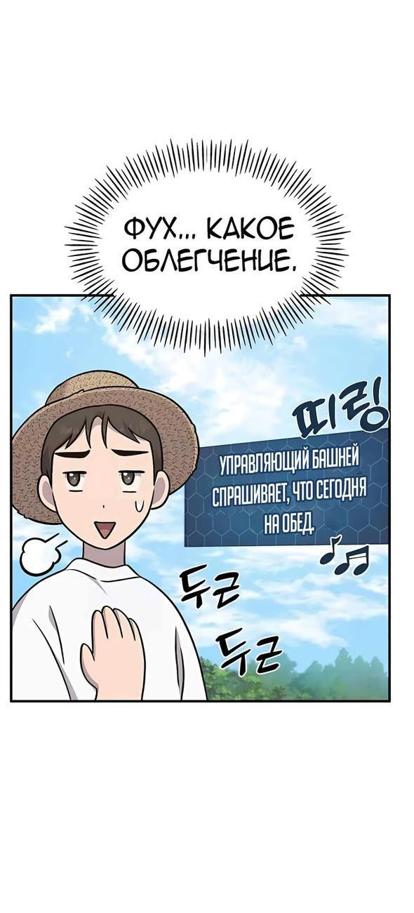 Read Фермерство в одиночку RU Manga Online