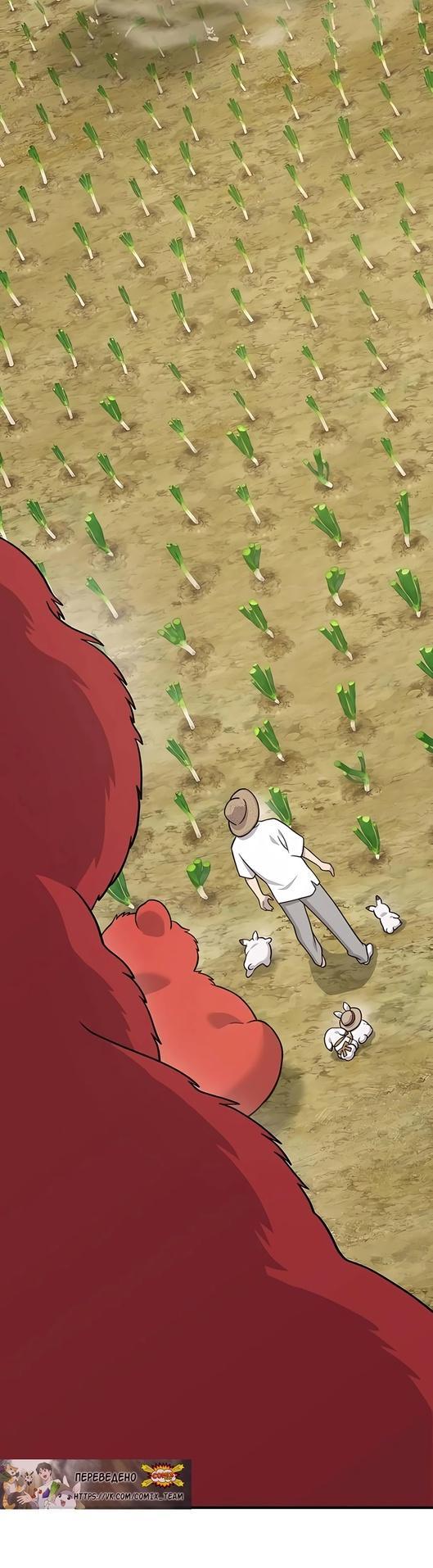 Read Фермерство в одиночку RU Manga Online