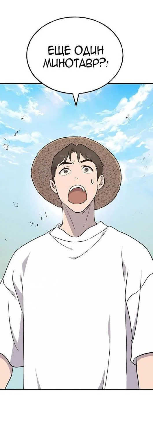 Read Фермерство в одиночку RU Manga Online