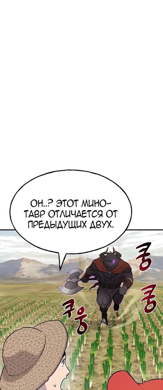 Read Фермерство в одиночку RU Manga Online