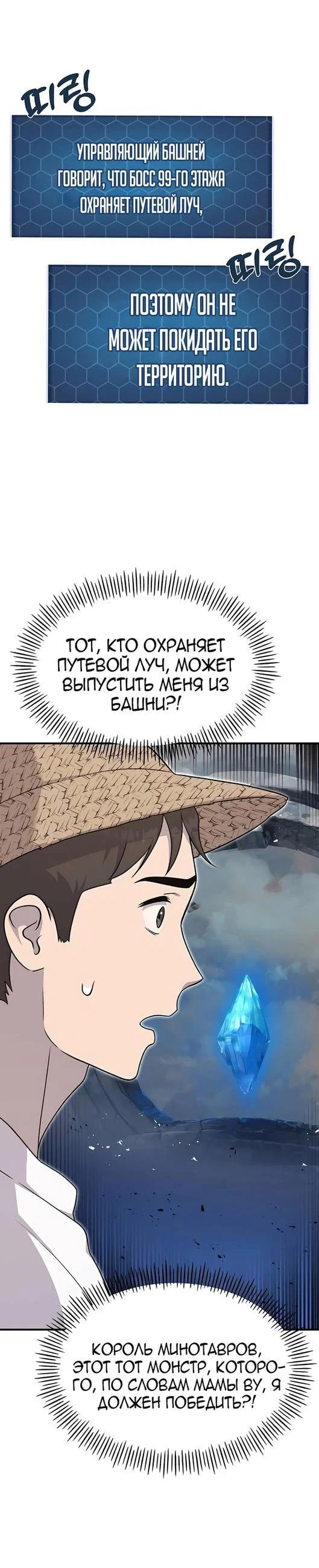 Read Фермерство в одиночку RU Manga Online