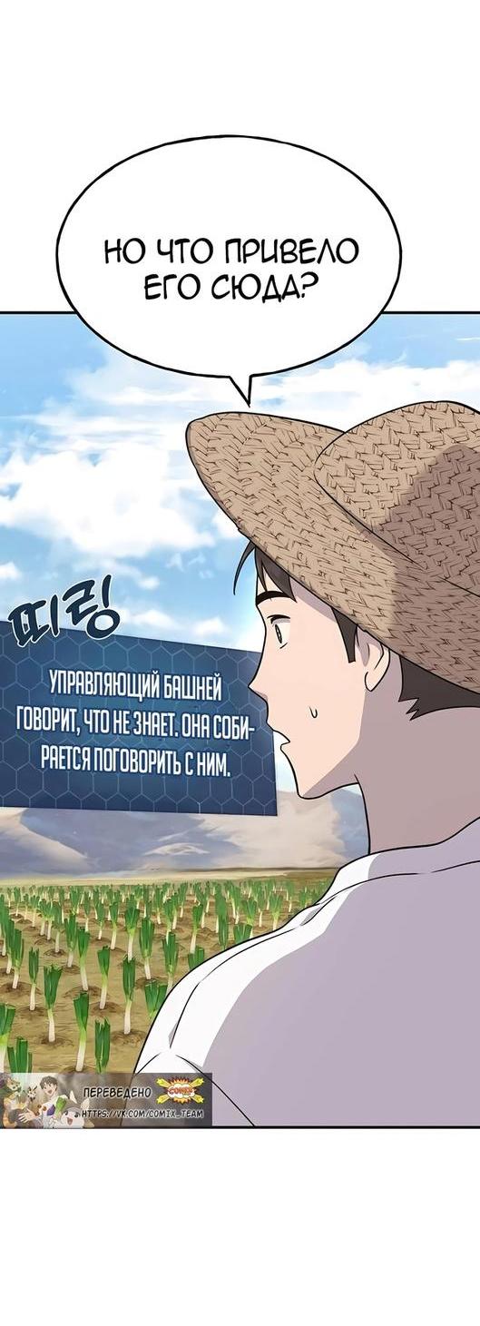 Read Фермерство в одиночку RU Manga Online