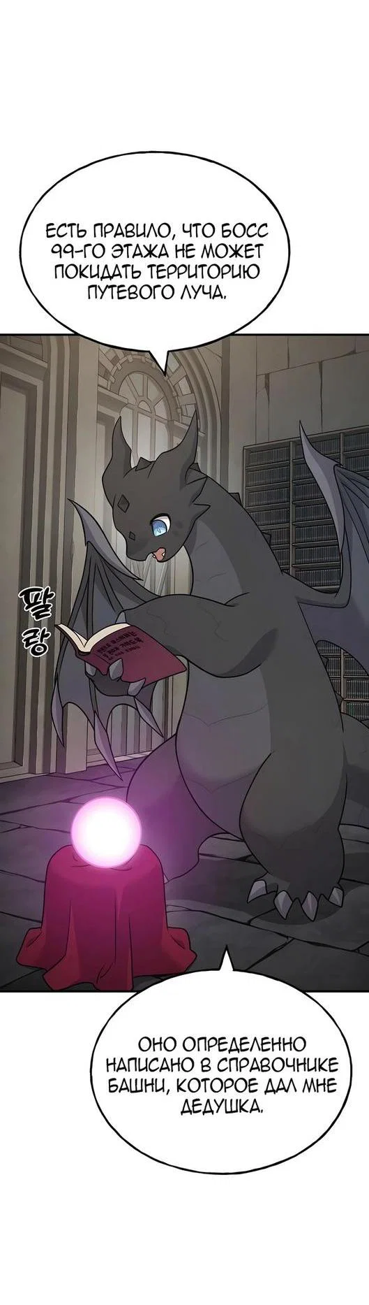 Read Фермерство в одиночку RU Manga Online
