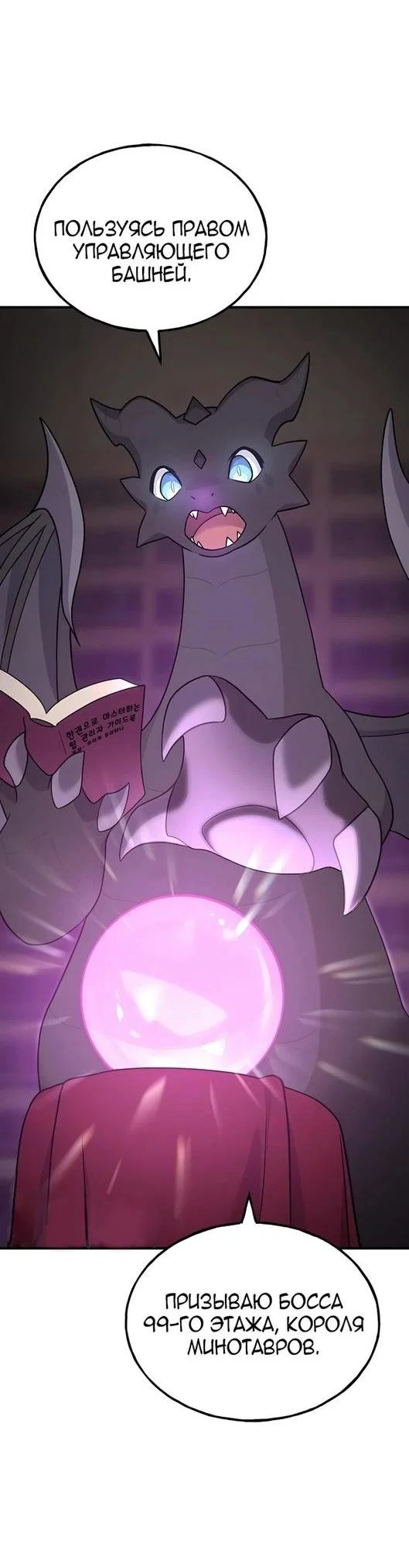 Read Фермерство в одиночку RU Manga Online