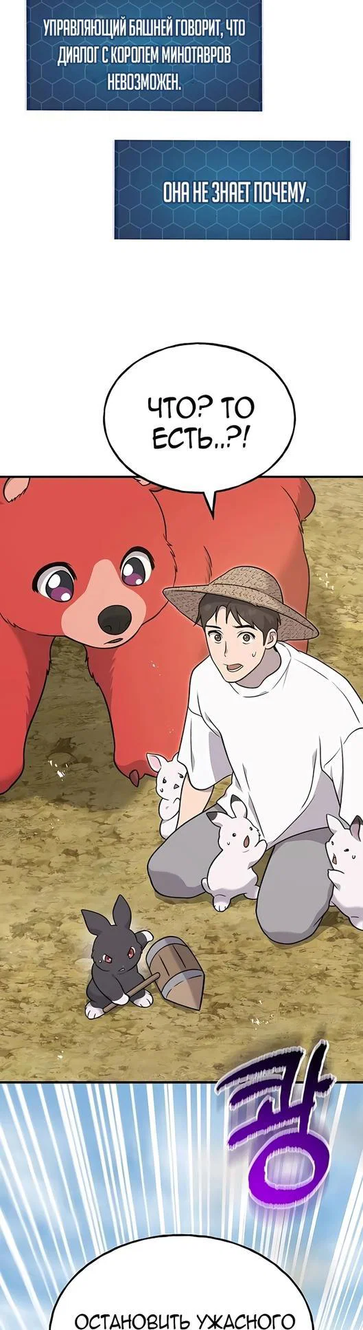 Read Фермерство в одиночку RU Manga Online