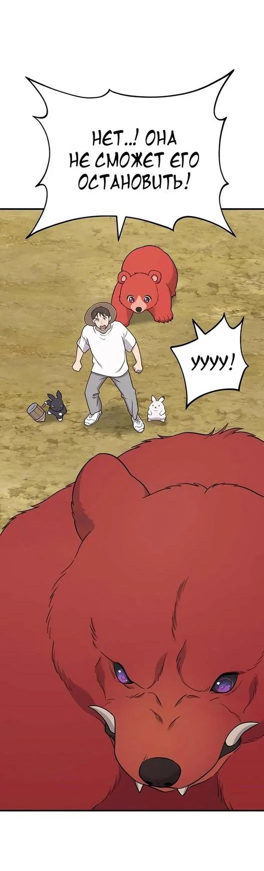 Read Фермерство в одиночку RU Manga Online