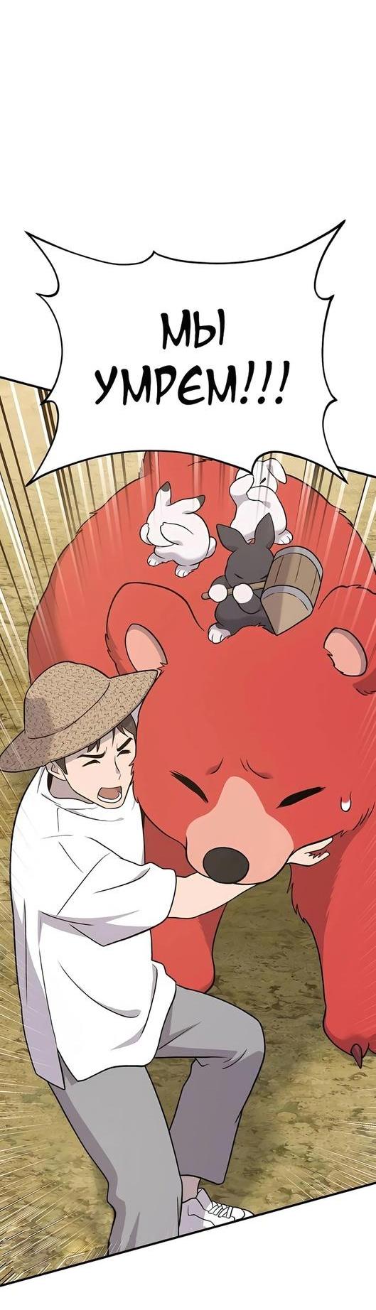 Read Фермерство в одиночку RU Manga Online