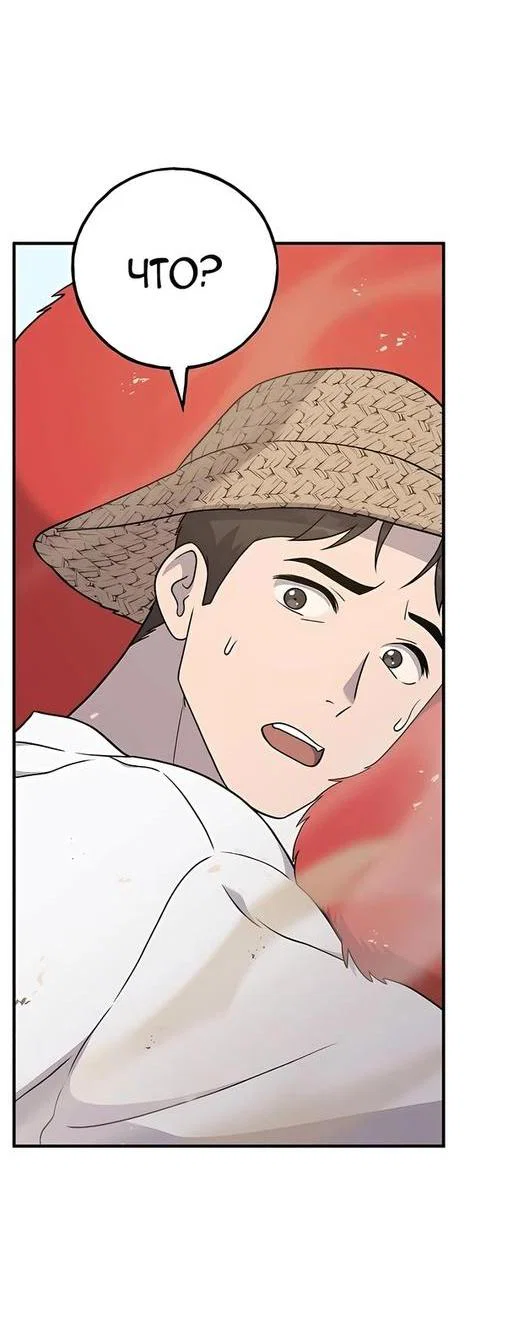 Read Фермерство в одиночку RU Manga Online