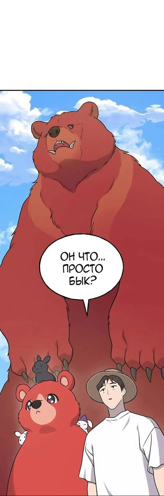 Read Фермерство в одиночку RU Manga Online