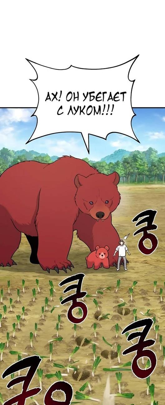 Read Фермерство в одиночку RU Manga Online