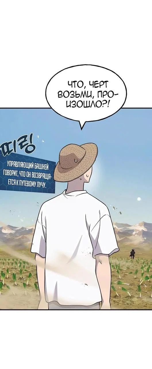 Read Фермерство в одиночку RU Manga Online