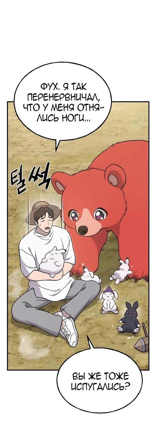 Read Фермерство в одиночку RU Manga Online