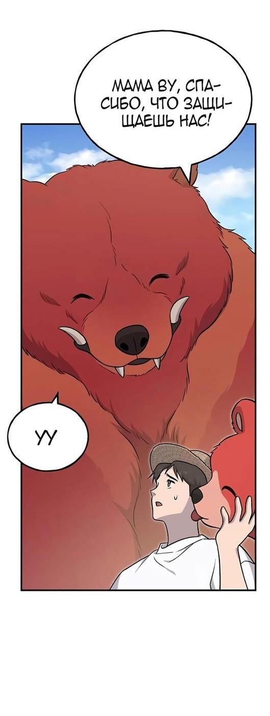 Read Фермерство в одиночку RU Manga Online