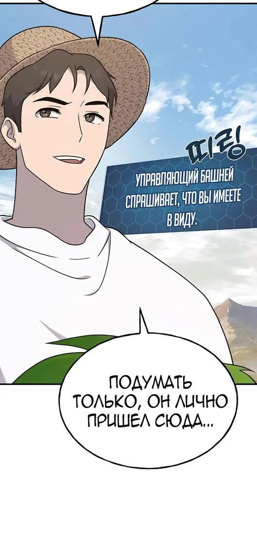 Read Фермерство в одиночку RU Manga Online