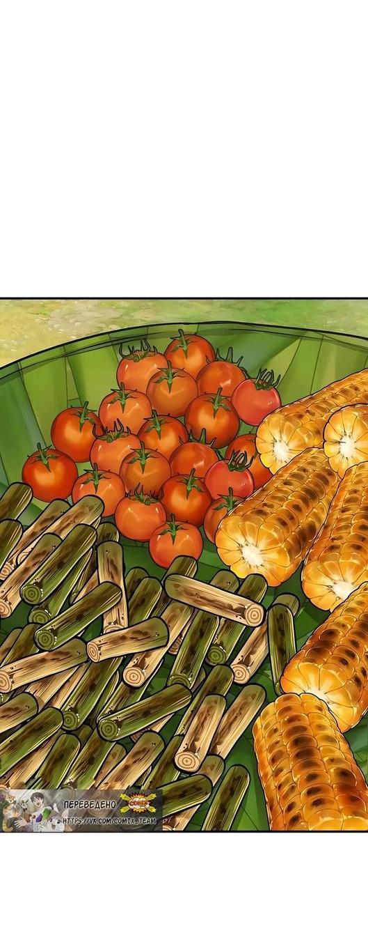Read Фермерство в одиночку RU Manga Online