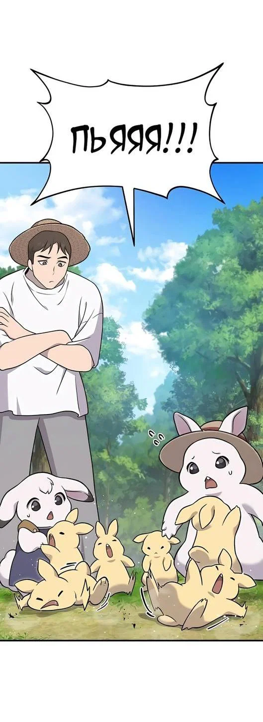 Read Фермерство в одиночку RU Manga Online