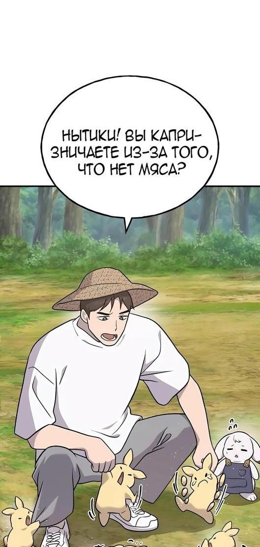 Read Фермерство в одиночку RU Manga Online