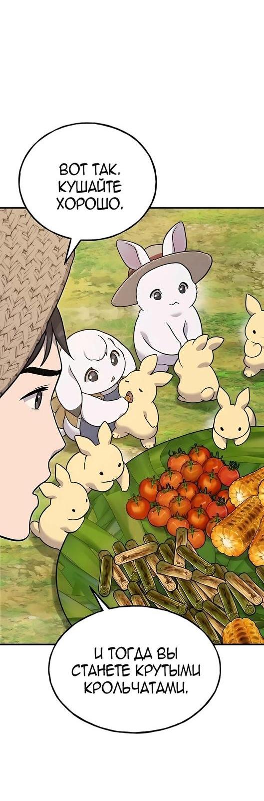 Read Фермерство в одиночку RU Manga Online