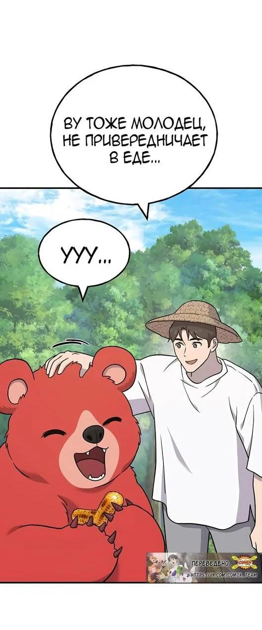 Read Фермерство в одиночку RU Manga Online