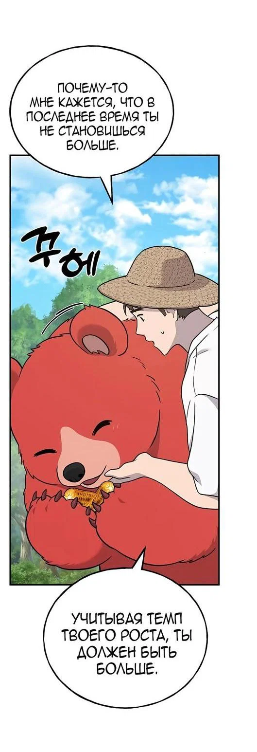 Read Фермерство в одиночку RU Manga Online