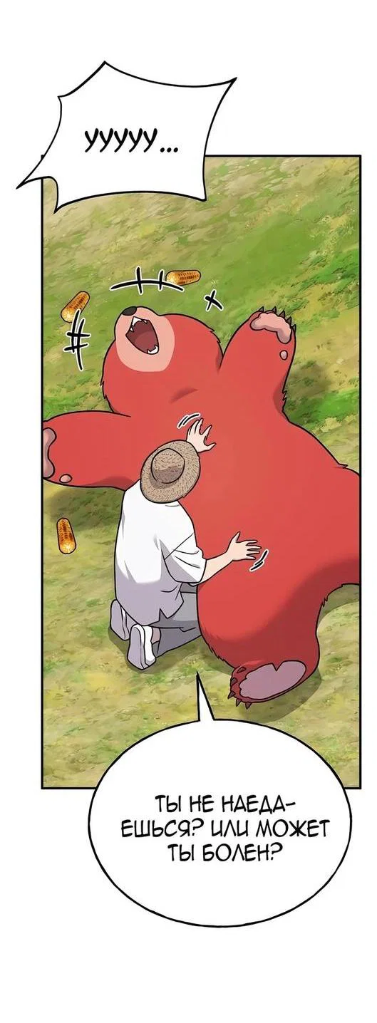 Read Фермерство в одиночку RU Manga Online