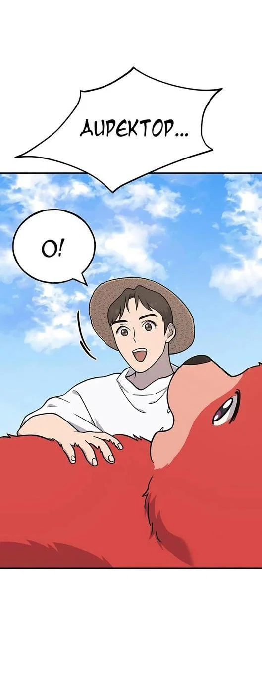 Read Фермерство в одиночку RU Manga Online