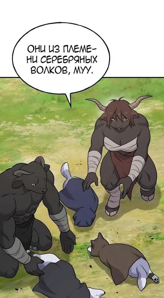 Read Фермерство в одиночку RU Manga Online