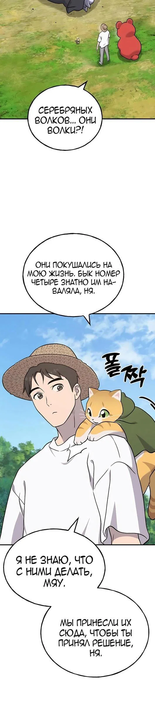 Read Фермерство в одиночку RU Manga Online