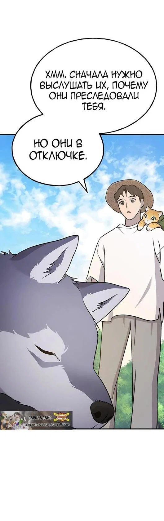 Read Фермерство в одиночку RU Manga Online