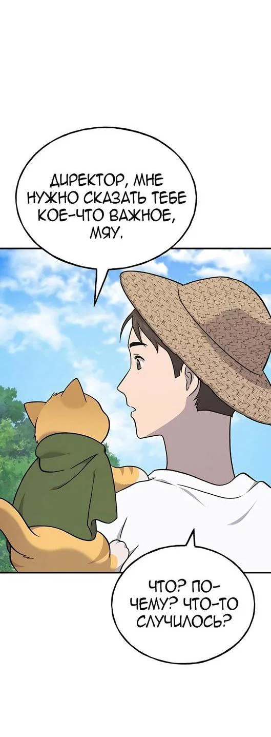 Read Фермерство в одиночку RU Manga Online