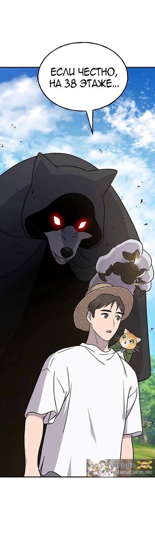 Read Фермерство в одиночку RU Manga Online