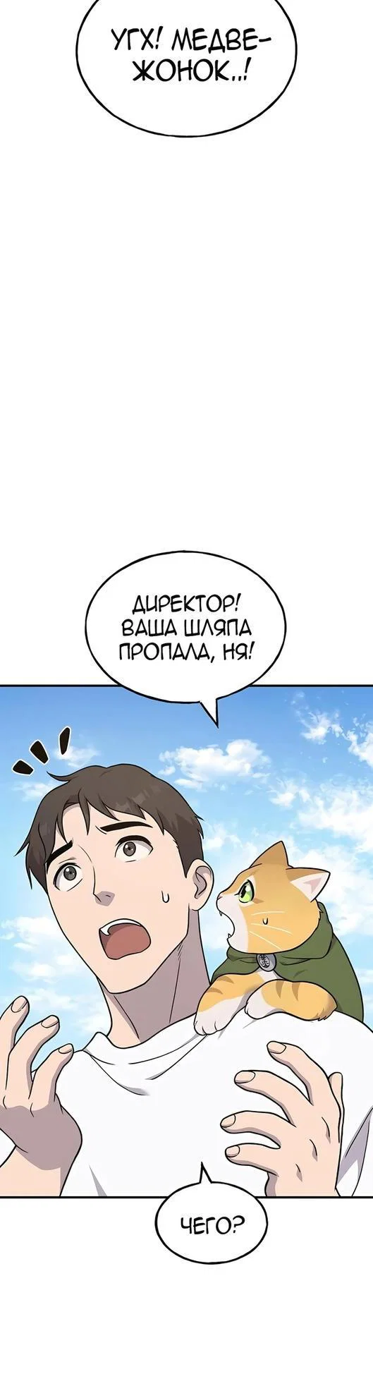 Read Фермерство в одиночку RU Manga Online