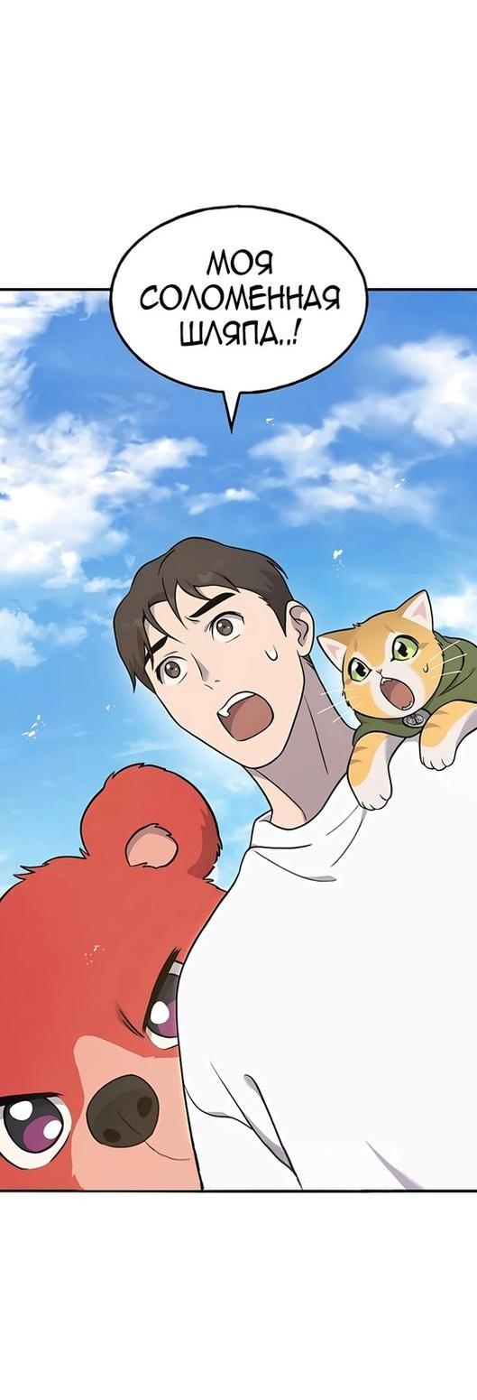 Read Фермерство в одиночку RU Manga Online