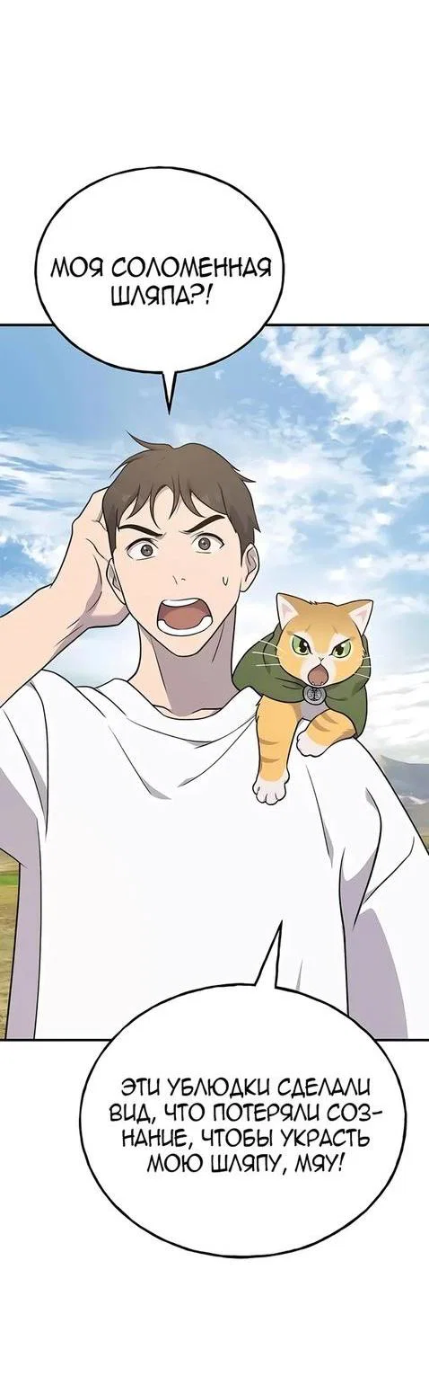 Read Фермерство в одиночку RU Manga Online