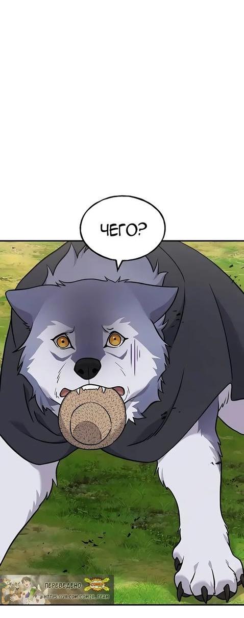 Read Фермерство в одиночку RU Manga Online