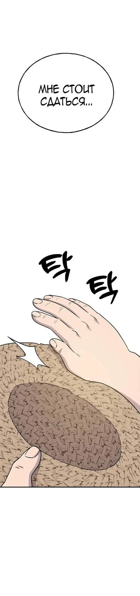 Read Фермерство в одиночку RU Manga Online