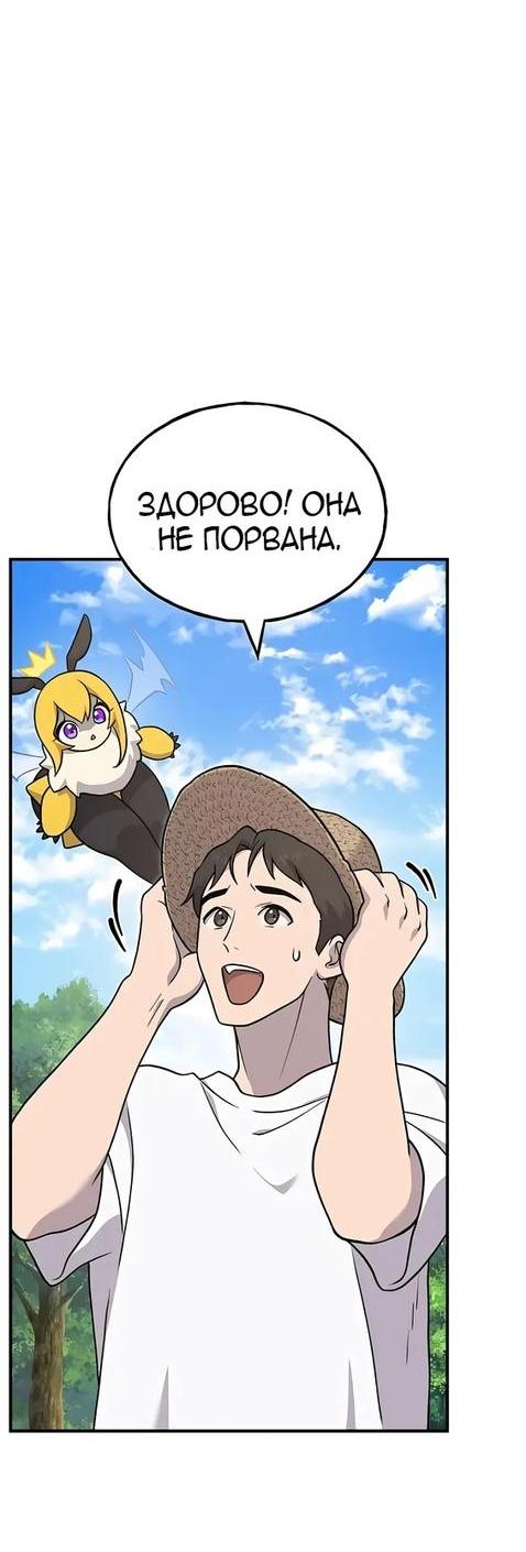 Read Фермерство в одиночку RU Manga Online