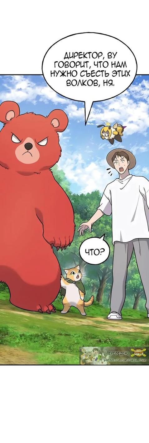 Read Фермерство в одиночку RU Manga Online