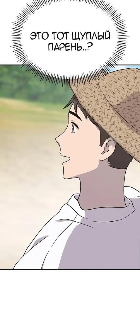 Read Фермерство в одиночку RU Manga Online
