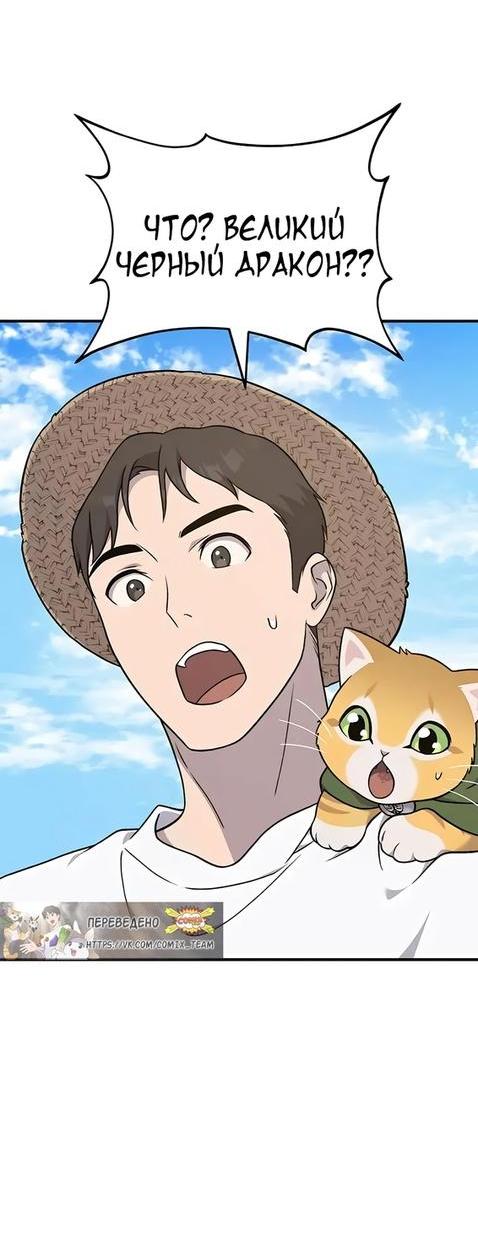 Read Фермерство в одиночку RU Manga Online