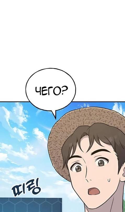 Read Фермерство в одиночку RU Manga Online
