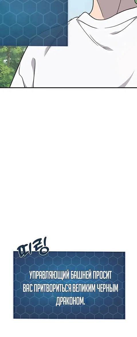 Read Фермерство в одиночку RU Manga Online