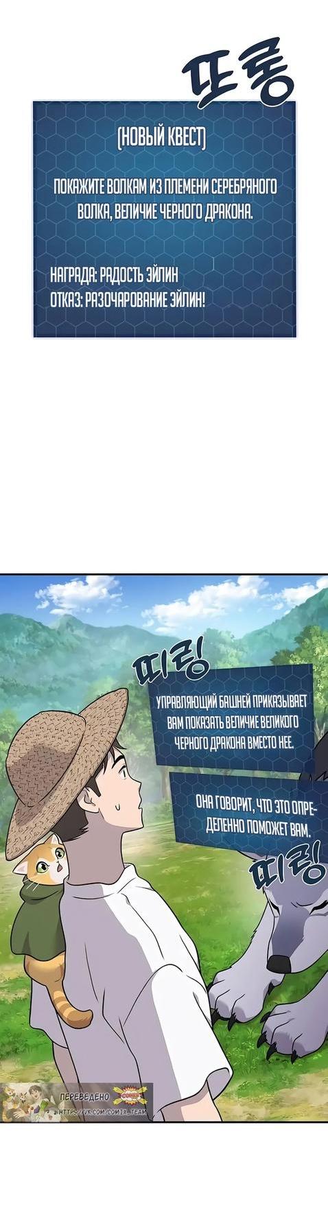 Read Фермерство в одиночку RU Manga Online