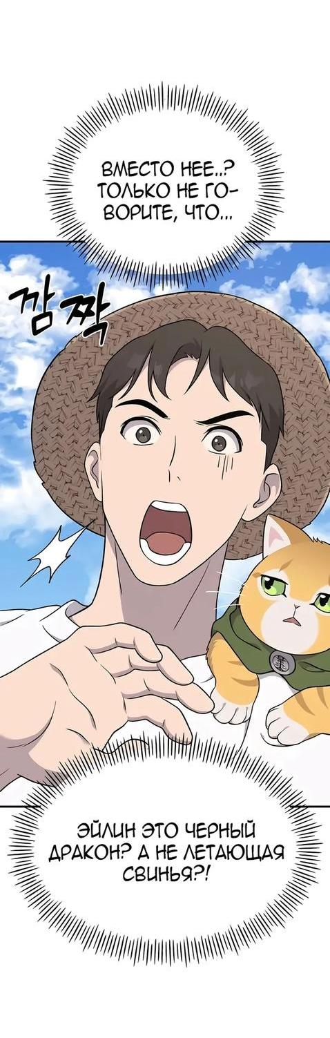 Read Фермерство в одиночку RU Manga Online