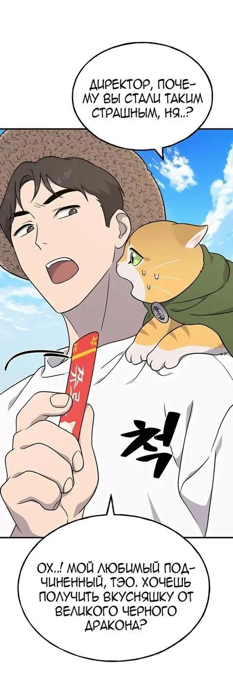Read Фермерство в одиночку RU Manga Online