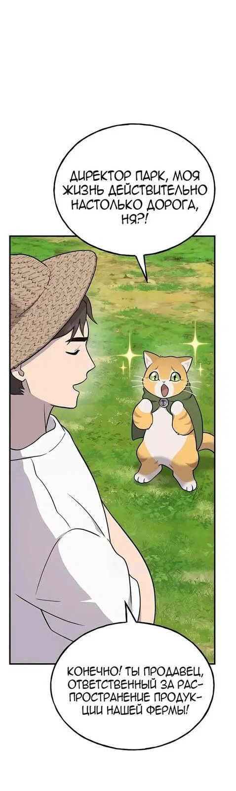 Read Фермерство в одиночку RU Manga Online