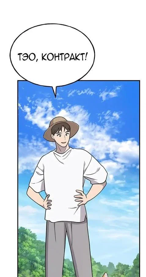 Read Фермерство в одиночку RU Manga Online